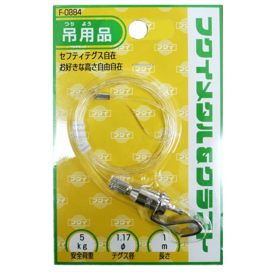 ナイロンワイヤーフック　カラー：透明　セフティテグス自在　1.0ｍ　５kg　ポスト投函配送　額縁展示に | 