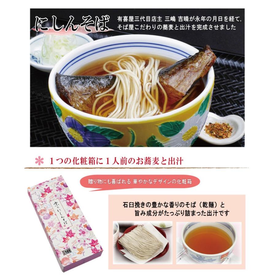 蕎麦 乾麺 一人 前