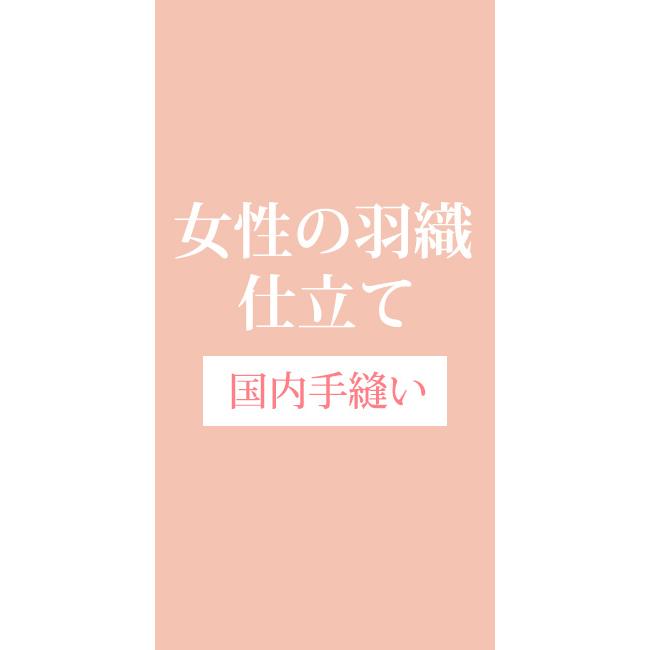 羽織 長羽織 小紋 オーダー 誂え 仕立て 国内 京都 手縫い 女性 | 