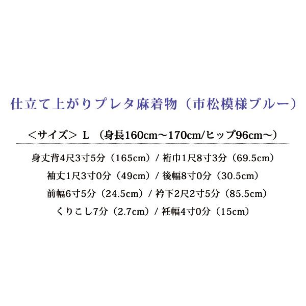 単衣 夏 秋 着物 麻 プレタ 洗える 仕立て上がり Lサイズ 市松 青紫 パープル ブルーの画像
