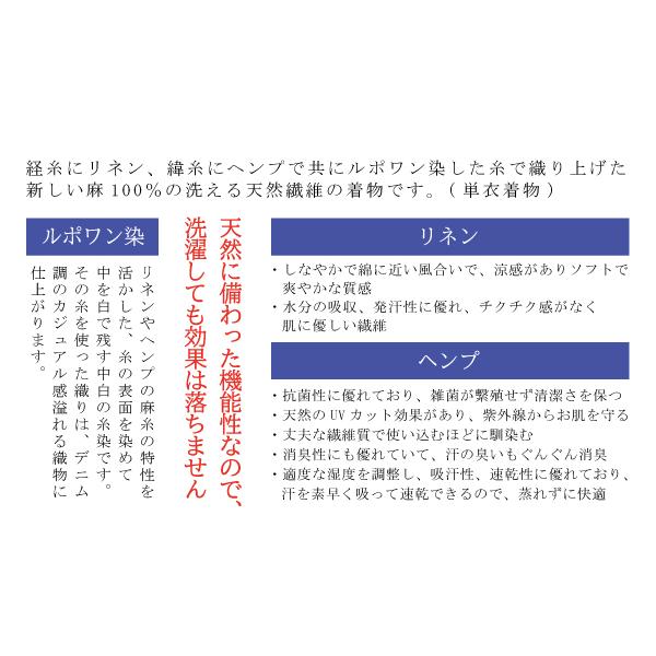 単衣 夏 秋 着物 麻 プレタ 洗える 仕立て上がり Lサイズ 市松 青紫 パープル ブルーの画像