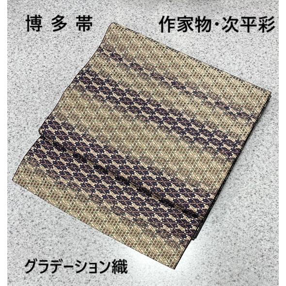 博多帯・八寸博多織 名古屋帯 作家もの 博多織 お仕立て上げ品 : 京都