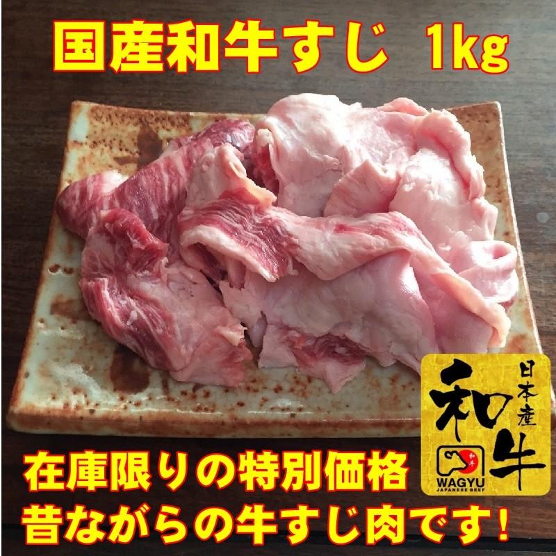 牛肉 訳あり 肉 国産 牛すじ 1kg 肉 訳あり 牛スジ Barasuji 1 和牛焼き肉の京都1129屋 通販 Yahoo ショッピング