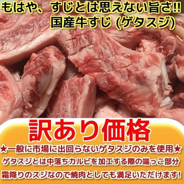 牛すじ 肉 牛肉 焼き肉 焼肉 国産 牛すじ 3kg　焼き肉 牛肉 訳あり 肉 牛スジ