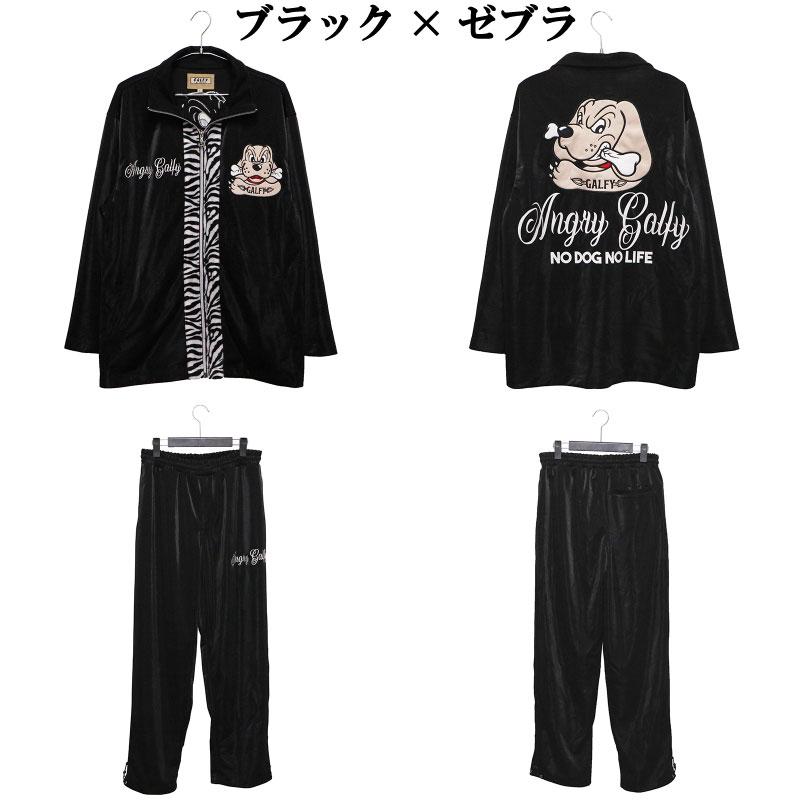 ガルフィー ベロア セットアップ ゼブラ柄 オーバーサイズ ブラック
