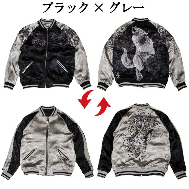 絡繰魂 スカジャン 粋 カラクリダマシイ イキ 夜ノ白狼 刺繍 和