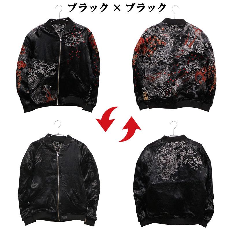 極美品　絡繰魂 粋 スカジャン 龍 和柄 メンズ リバーシブル 刺繍 フルジップ 絡繰魂 からくり魂 粋 スカジャン 龍 虎 和柄 リバーシブル 刺繍
