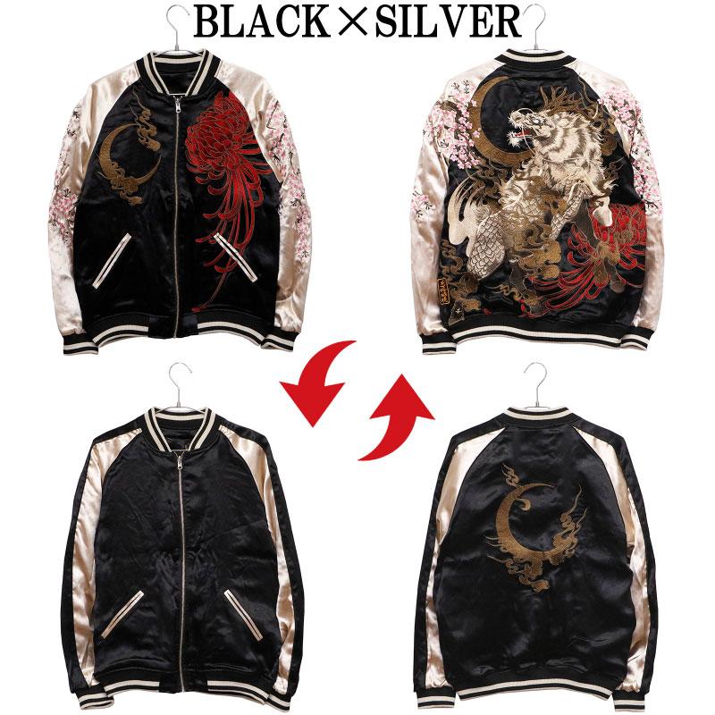 絡繰魂 スカジャン 粋 からくりだましい いき 桜麒麟 刺繍 和柄 リバ