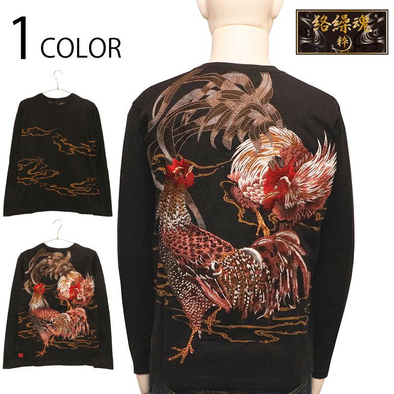 絡繰魂 粋 からくりだましい いき 群鶏図 刺繍 和柄 長袖Tシャツ