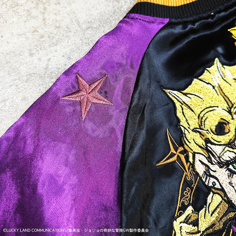 絡繰魂 スカジャン × JOJO ジョルノ・ジョバァーナ リバ−シブル