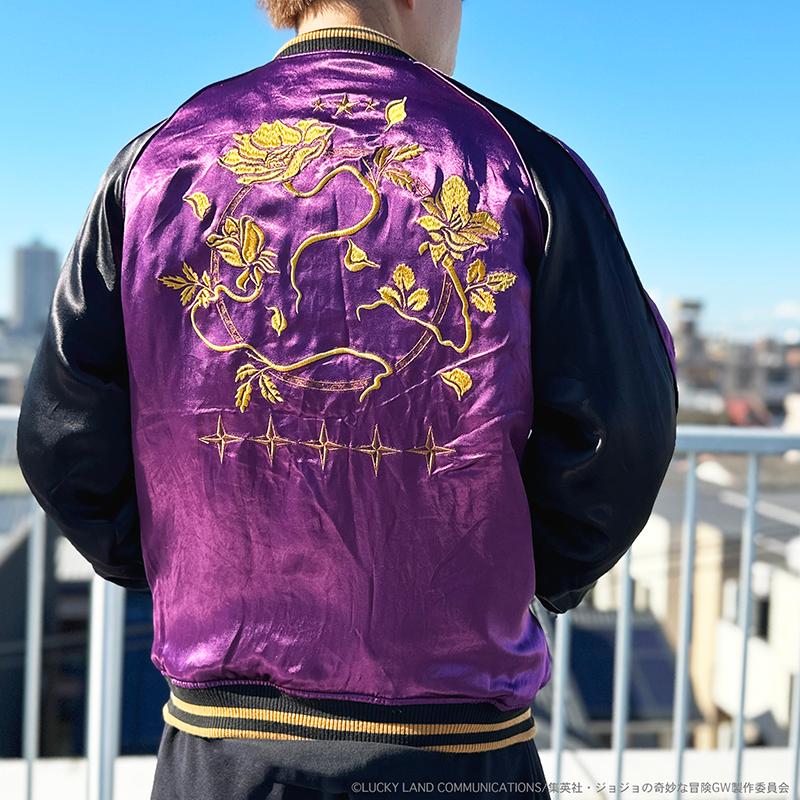 絡繰魂 スカジャン × JOJO ジョルノ・ジョバァーナ リバ−シブル 絡繰魂 スカジャン × JOJO ジョルノ・ジョバァーナ リバ−シブル