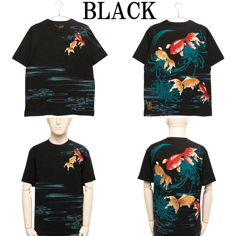 絡繰魂 粋 からくりだましい いき 金魚 流水 菊 和柄 刺繍 半袖T