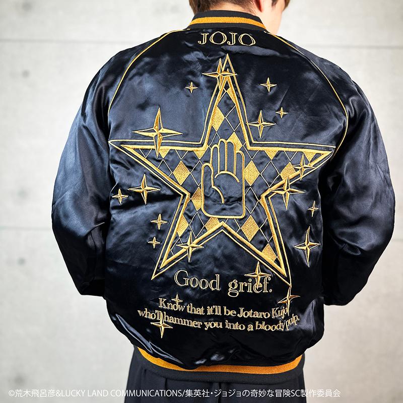 絡繰魂 スカジャン × JOJO 空条承太郎 リバ−シブル 243010 絡繰魂 スカジャン × JOJO 空条承太郎 リバ−シブル 243010