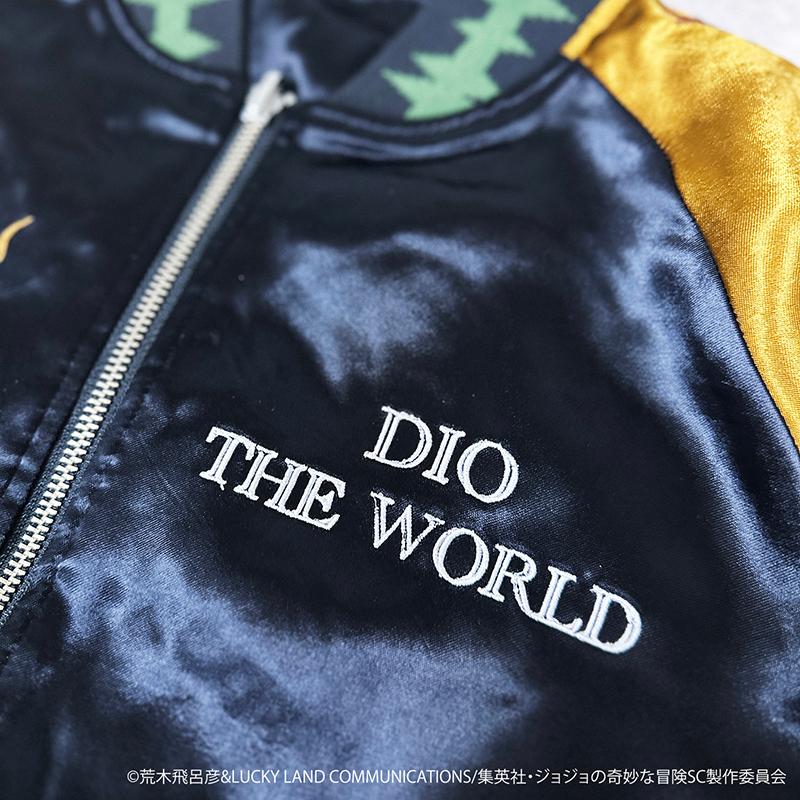 絡繰魂 スカジャン × JOJO DIO リバ−シブル 243011 ジョジョの