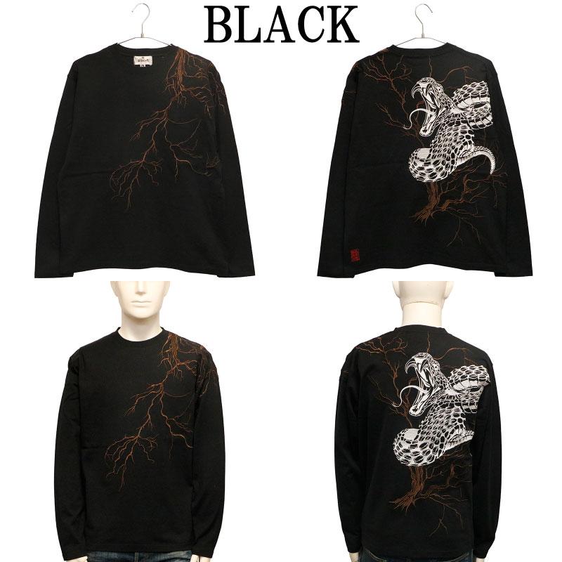 絡繰魂 からくりだましい 大蛇 刺繍 和柄 長袖Tシャツ 253074 カラクリ