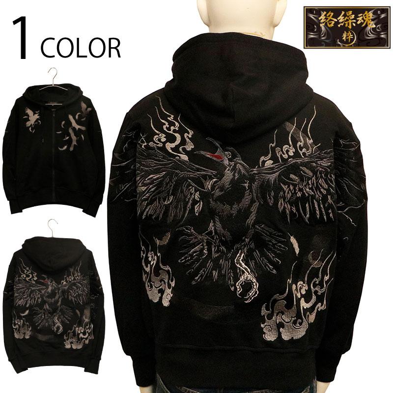 絡繰魂 粋 漆 からくりだましい うるし 八咫烏 刺繍 和柄 長袖