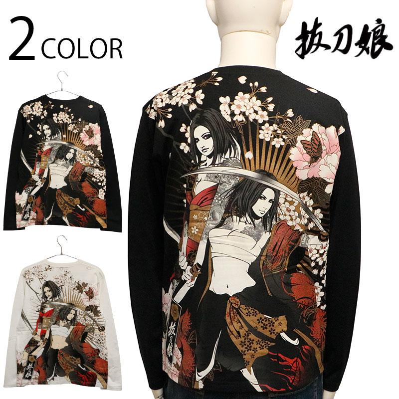 抜刀娘 ばっとうむすめ 抜刀ノ舞 凛 × 葵 柄 和柄 長袖 Tシャツ