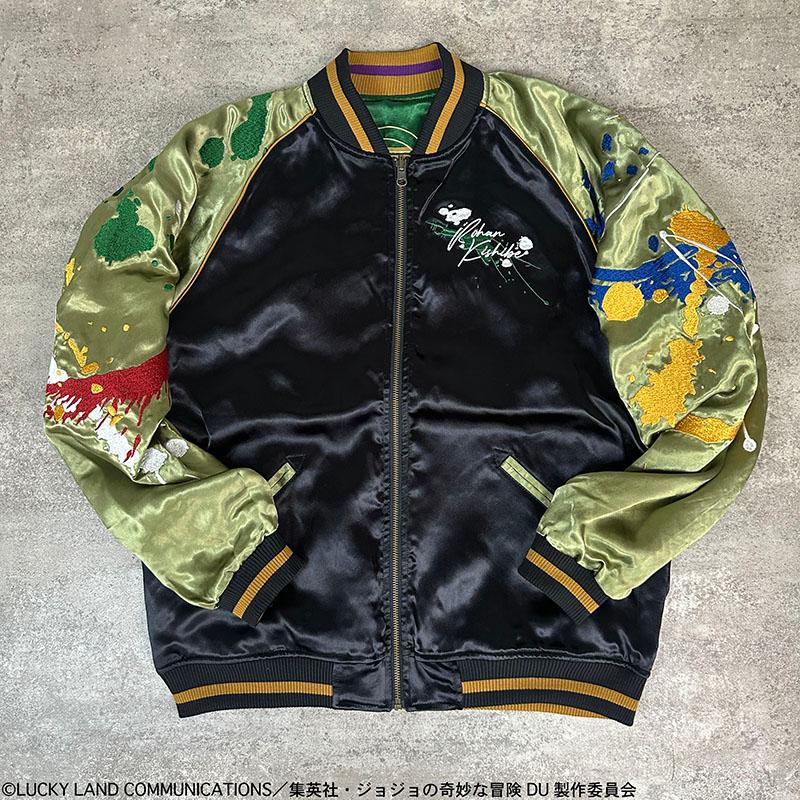 【希少】ジョジョ　ダイヤモンドは砕けない　スカジャン 絡繰魂 × JOJO ダイヤモンドは砕けない 岸辺露伴 刺繍 リバーシブル