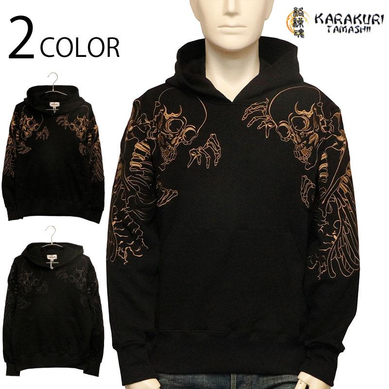 絡繰魂 からくりだましい がしゃ髑髏 四面楚歌 プルパーカー 254017