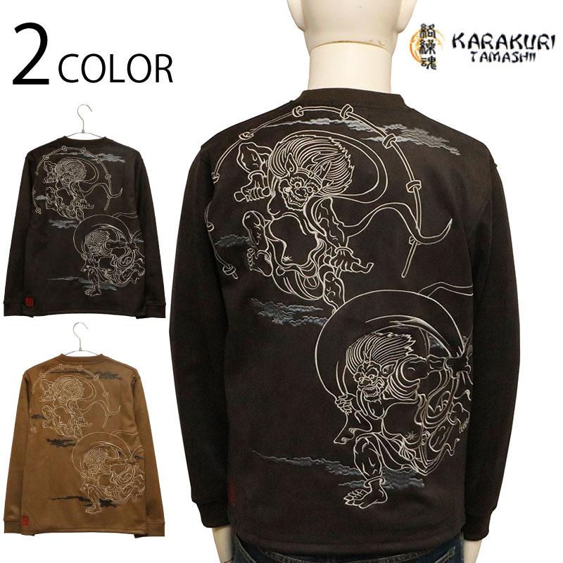 絡繰魂 からくりだましい 風神雷神 刺繍 フェイクスエード 和柄 長袖T