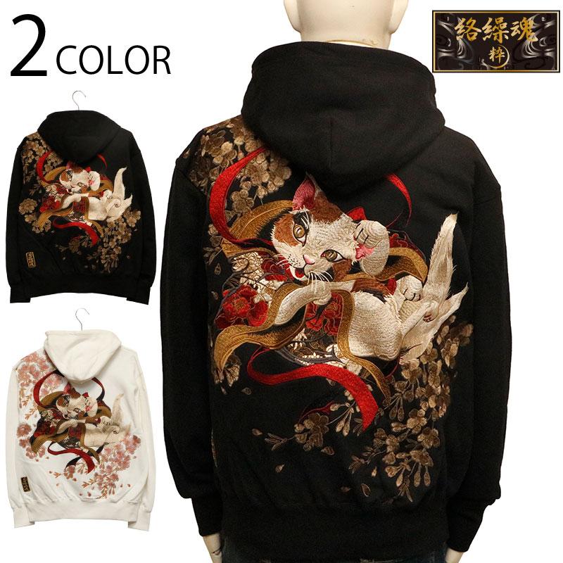 絡繰魂 粋 からくりだましい いき 猫又 柄 刺繍 和柄 長袖パーカー