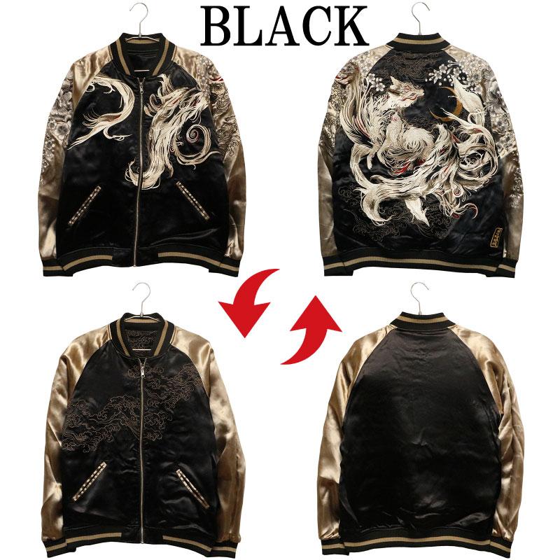 絡繰魂 粋 からくりだましい いき 九尾の狐 柄 刺繍 和柄 リバ−シブル