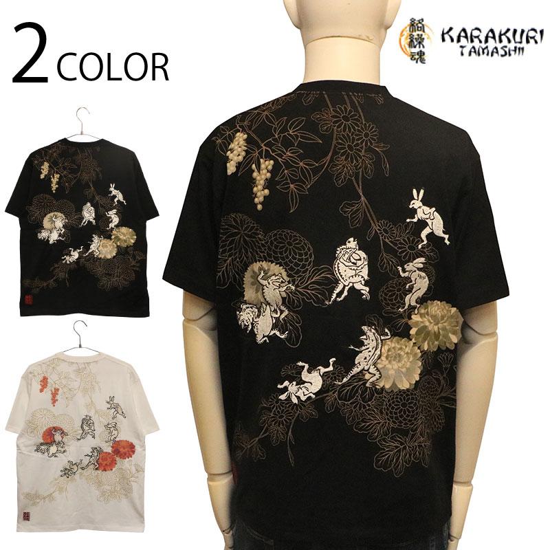 絡繰魂 からくりだましい 鳥獣戯画 柄 刺繍 和柄 半袖Tシャツ 262073