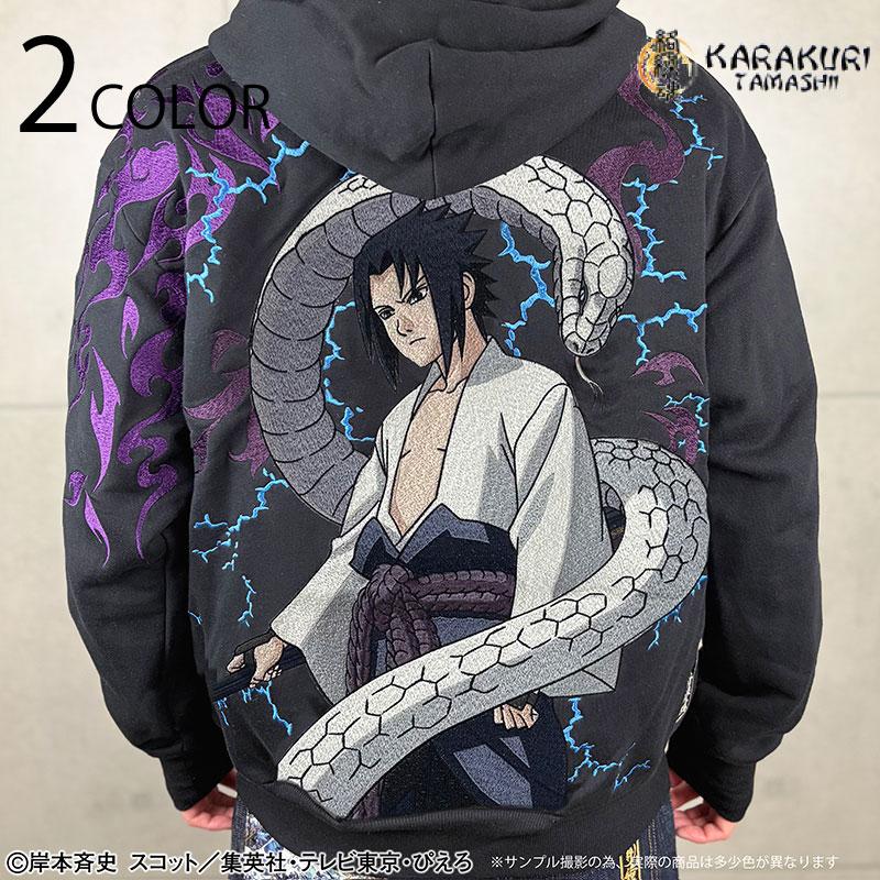 絡繰魂 × NARUTO うちはサスケ 刺繍 ジップアップパーカー 262087