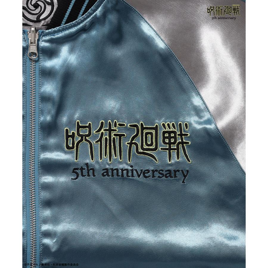 アニメ『呪術廻戦』5周年 懐玉・玉折 リバーシブル スカジャン