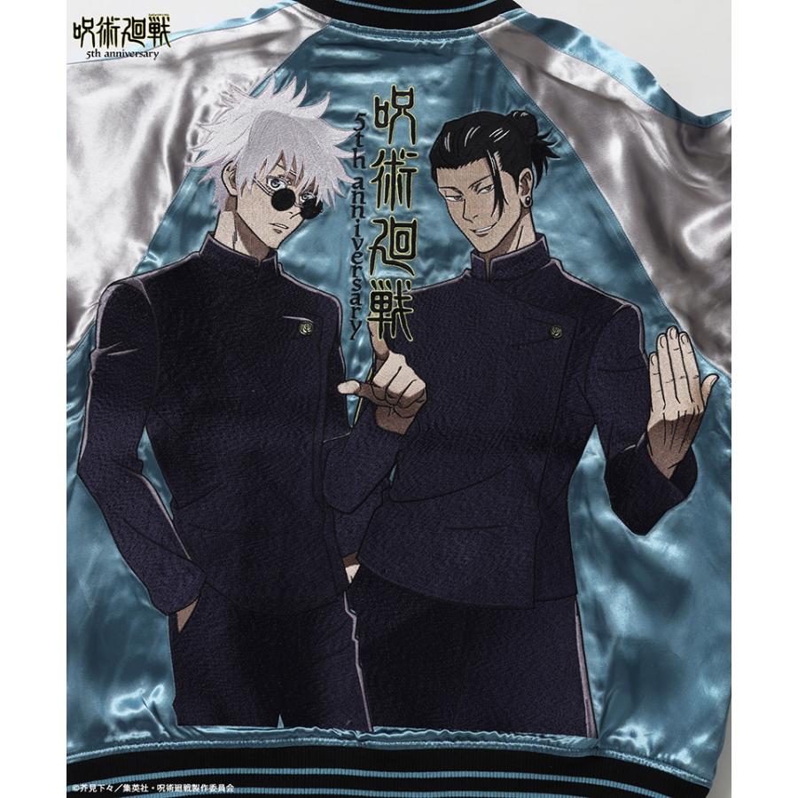 アニメ『呪術廻戦』5周年 懐玉・玉折 リバーシブル スカジャン