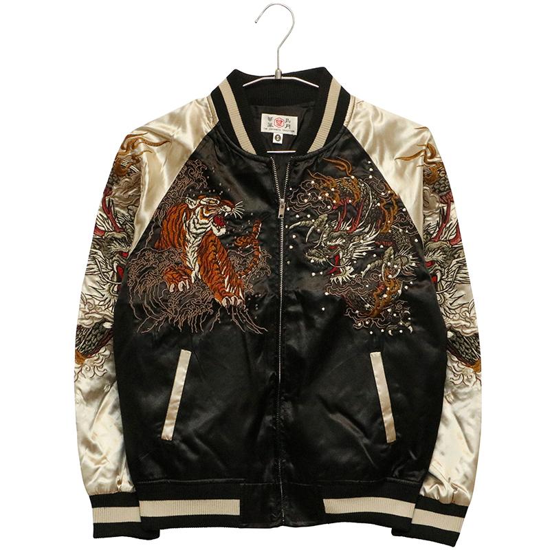 華鳥風月 かちょうふうげつ 龍虎 刺繍 和柄 スカジャン 3051801