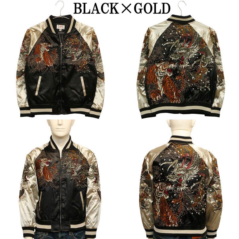 華鳥風月 かちょうふうげつ 龍虎 刺繍 和柄 スカジャン 3051801 大きい