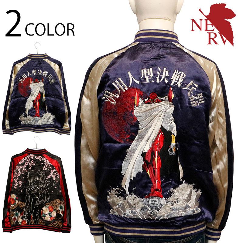 錦 nishiki × エヴァンゲリオン アスカ来日 刺繍 リバーシブル