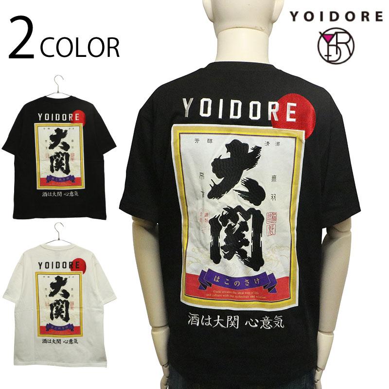 YOIDORE よいどれ 大関はこのさけ コラボ TEE 816513 半袖 Tシャツ