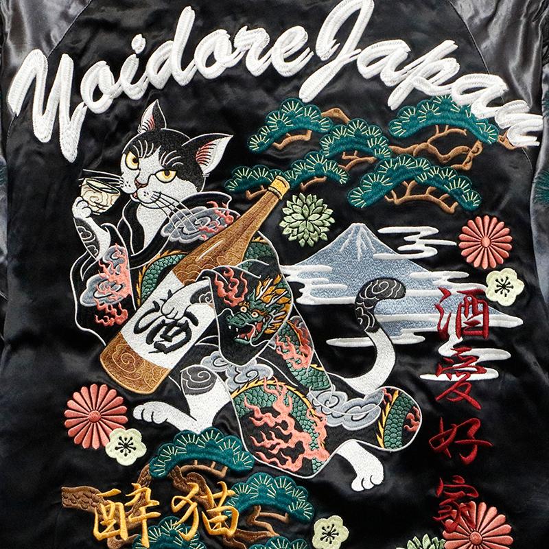 YOIDORE BLACK×CHARCOAL YOIDORE よいどれ 酔い猫 刺繍 リバーシブル