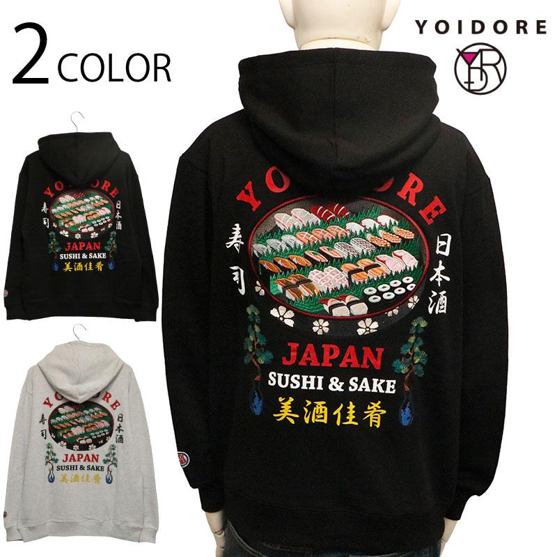 YOIDORE よいどれ 寿司 パーカー 835212 長袖 パーカー プルオーバー