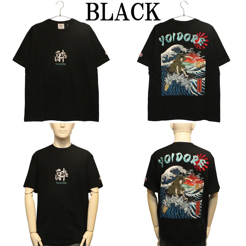 YOIDORE よいどれ 浮世絵サーフ TEE 835218 半袖 Tシャツ ストリート