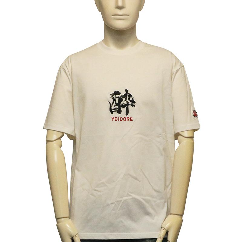 YOIDORE よいどれ 浮世絵サーフ TEE 835218 半袖 Tシャツ ストリート