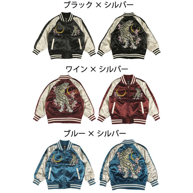 スカジャン 朧 おぼろ 白虎 柄 刺繍 KIDS 和柄スカジャン 9013890