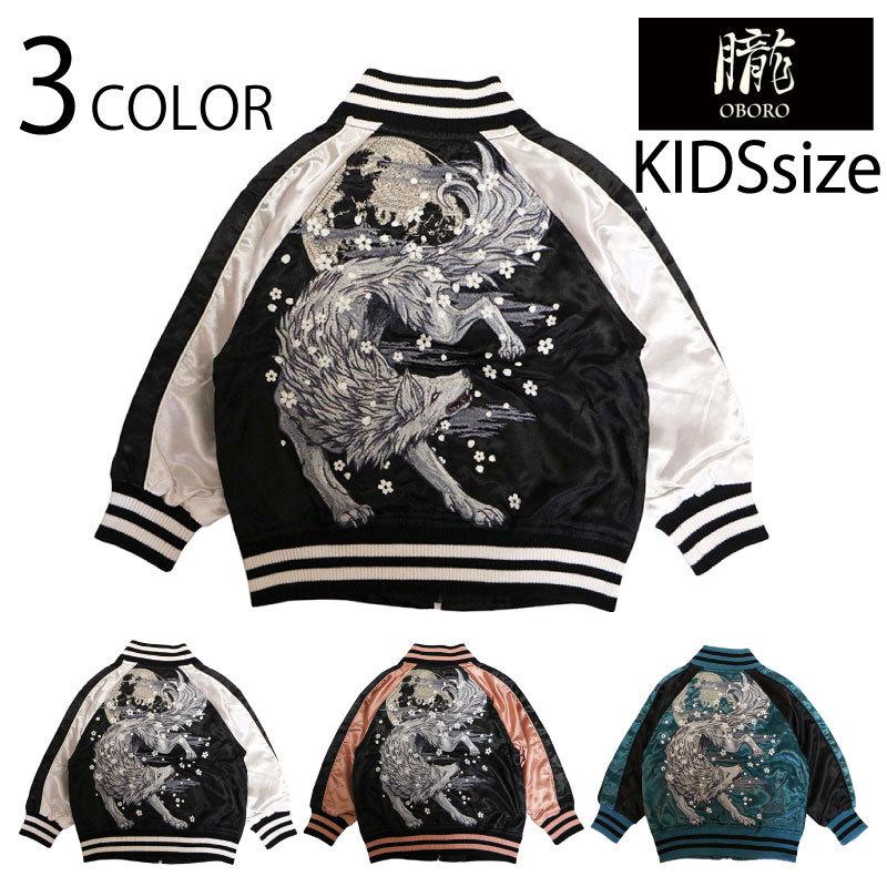 【希少】ハバノス スカジャン 刺繍ロゴ Ｌサイズ スカジャン 朧 おぼろ 狼 柄 刺繍 KIDS 和柄スカジャン 9022894