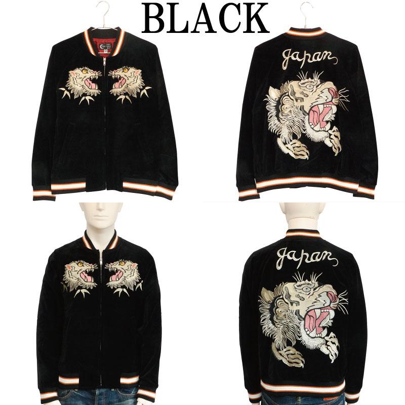 朧 スカジャン BSCギャラリー京都 × ヴィンテージ 虎頭 刺繍 和柄