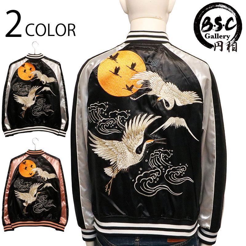 BSCギャラリー京都 × 朧 別珍スカジャン 虎頭 和柄