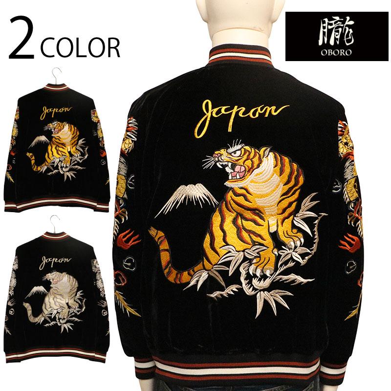 朧 おぼろ ビンテージ笹虎 刺繍 和柄 別珍 スカジャン 9043833