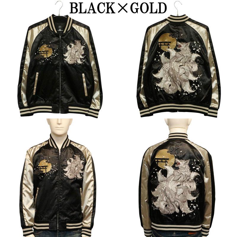 【美品】 朧 和柄スカジャン シルバー×黒 九尾の狐　刺繍　XXL 朧 おぼろ 九尾の狐 柄 刺繍 和柄 スカジャン （ 9022813