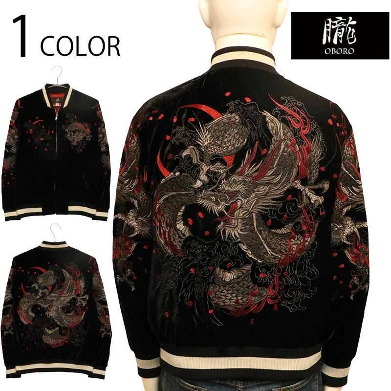 朧 おぼろ 龍 刺繍 別珍 スカジャン ベロア スーベニア ジャケット 朧 おぼろ 龍 刺繍 和柄 別珍 スカジャン 9053851 和柄 和 スカジャン