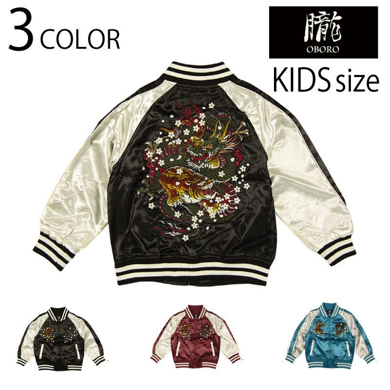 朧 おぼろ 龍虎 柄 刺繍 Kids 和柄スカジャン 9938 キッズサイズ 和柄 スカジャン ポリエステルサテン 軽量 アウター 龍虎 龍 虎 定番 刺繍 送料無料 9938 和柄 スカジャン専門店 Bscギャラリー京都 通販 Yahoo ショッピング