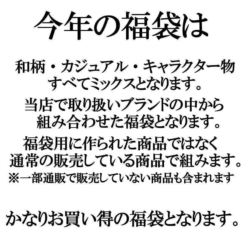 BSCギャラリー京都 2026年 和柄・カジュアル・キャラクター ミックス