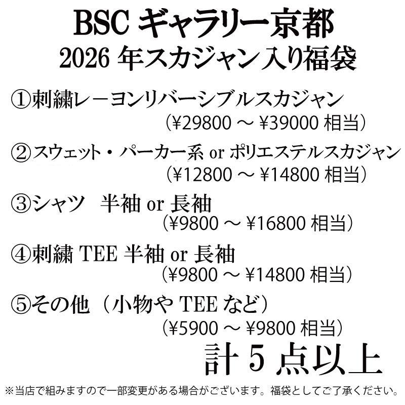 2026年新作✨ワッペヒョウ柄 限定生産品✨ mv_happybag2026_sp_1445x.jpg?v