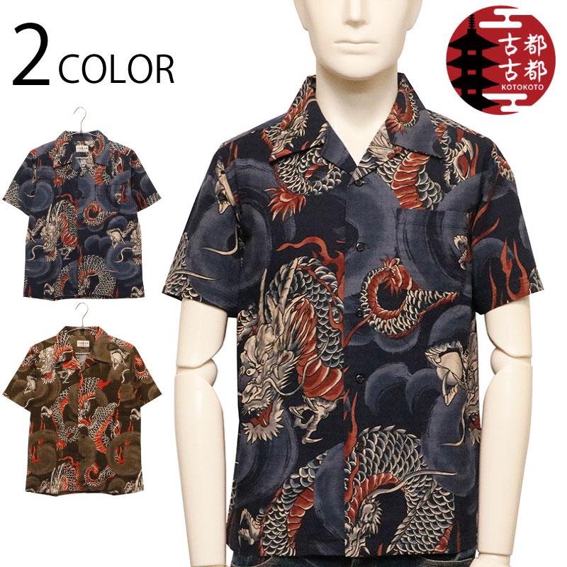 アロハ商品です SUN SURF サンサーフ アロハシャツ スペシャルエディション 2023