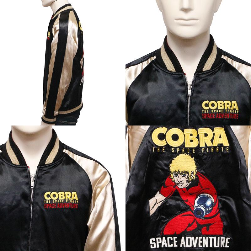 スカジャン COBRA コブラ 海賊コブラ ＆ アーマロイド・レディ